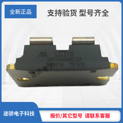 议价/艾赛斯MOS管IXFN44N60 IXFN44N80 IXFN44N80P IXFN44N80Q3
