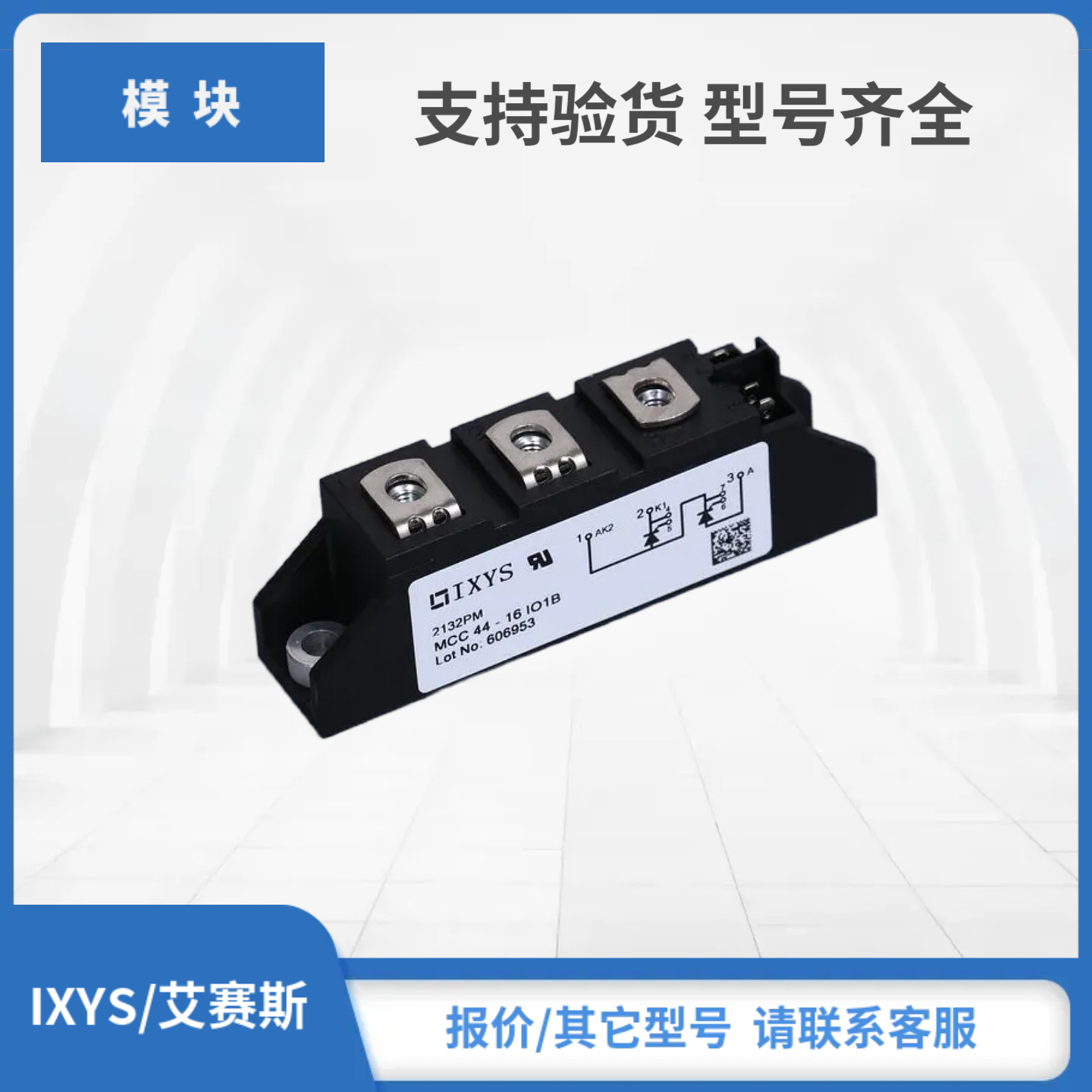 IXYS可控硅模块现货速发MCC44-14io1B MCC44-14io8B MCC44-16io1B