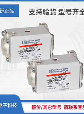 罗兰熔断器Y300125/PC30UD69V315D1A Z300126/PC30UD69V350D1A