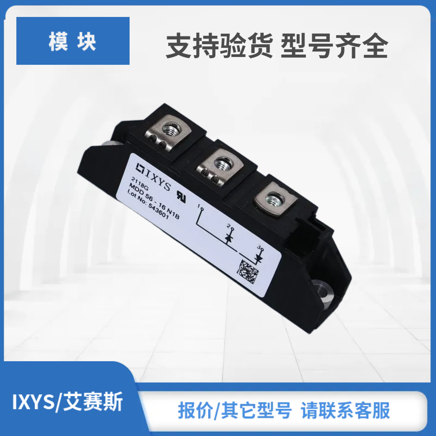 MPK95-06DA MDD44-18N1B MDD56-18N1B MDD72-18N1B二极管现货包邮