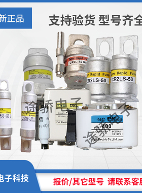 议价熔断器全新正品现货CR2L-500/UL CR2L-550/UL CR2L-600/UL