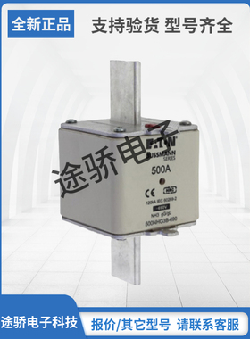 巴斯曼Bussmann熔断器400NHG3B-690 425NHG3B-690 500NHG3B-690