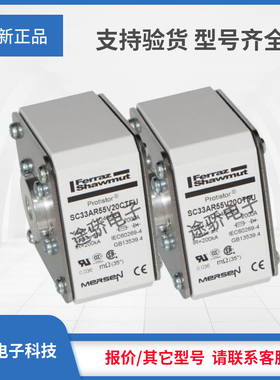 议价熔断器W1046979/SC33AR69V15CTFU Y1046981/SC33AR69V16CTFU