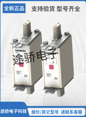 全新SIEMNS西门子熔断器3NA7820 3NA7820-6 3NA7822 3NA7822-6