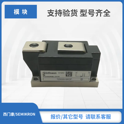 TZ500N18KOF TZ500N16KOF TZ500N14KOF TZ500N12KOF模块现货秒发