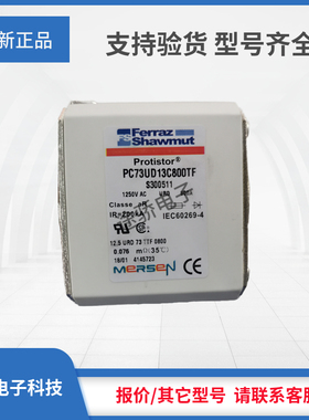 罗兰熔断器V300513/ PC73UD10C1000TF W300514/PC73UD95V11CTF