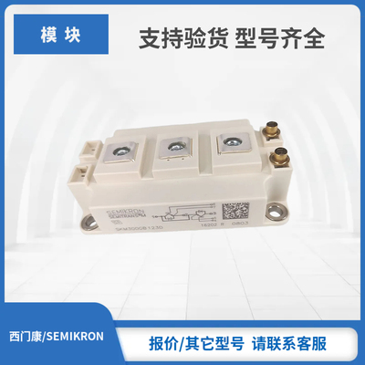 SKM300GB128D SKM300GB128DE西门康SEMIKRON赛米控IGBT模块现货