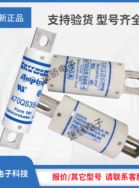 议价A70QS40-14F A70QS50-14F A700S10-22F A700S15-22F熔断器