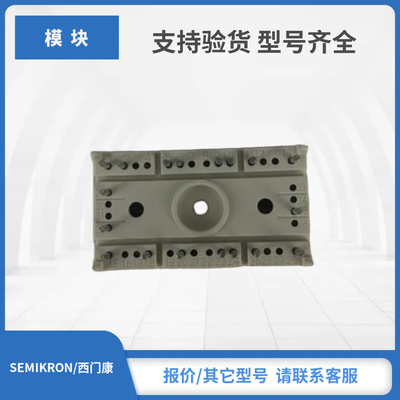 SEMIKRON西门康IGBT模块现货SK100TAE12 SK70D08 SK70D12 SK70D16