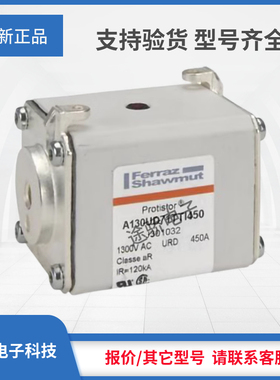 全新罗兰熔断器M300690/A100UD73LI1000 N300691/A100UD73LI1100