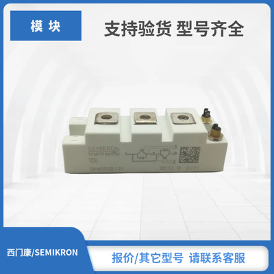 SKM50GAL12T4 SKM50GAL123D全新SEMIKRON赛米控IGBT模块现货秒发