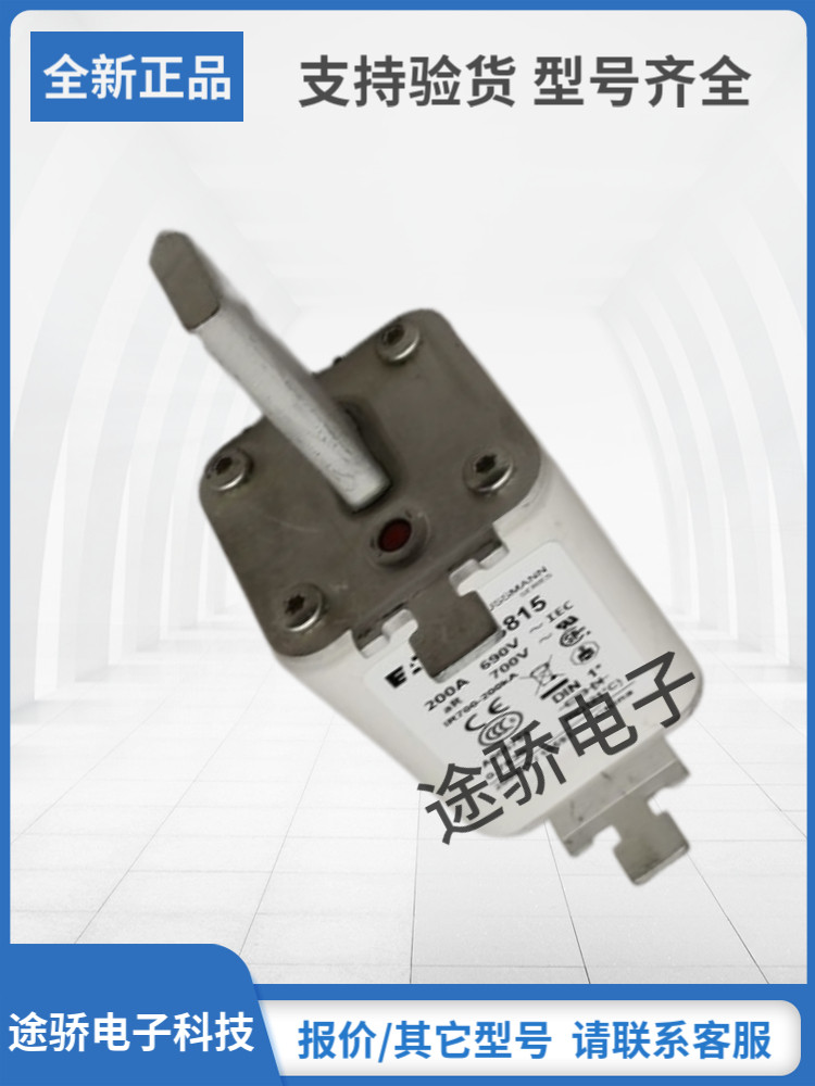 巴斯曼熔断器型号齐全