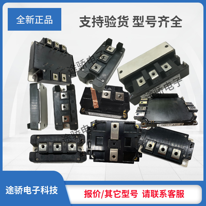 IGBT模块议价CM300DU-12H CM300DU-12E CM300E3Y-12E CM300E3U-12
