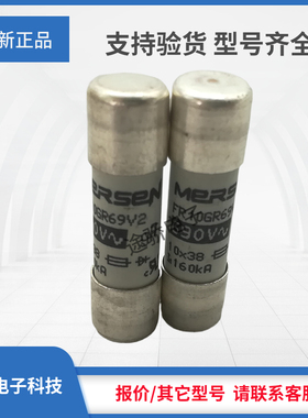 议价罗兰熔断器现货P1014566/FR10GR69V1.5 Q1014567/FR10GR69V2