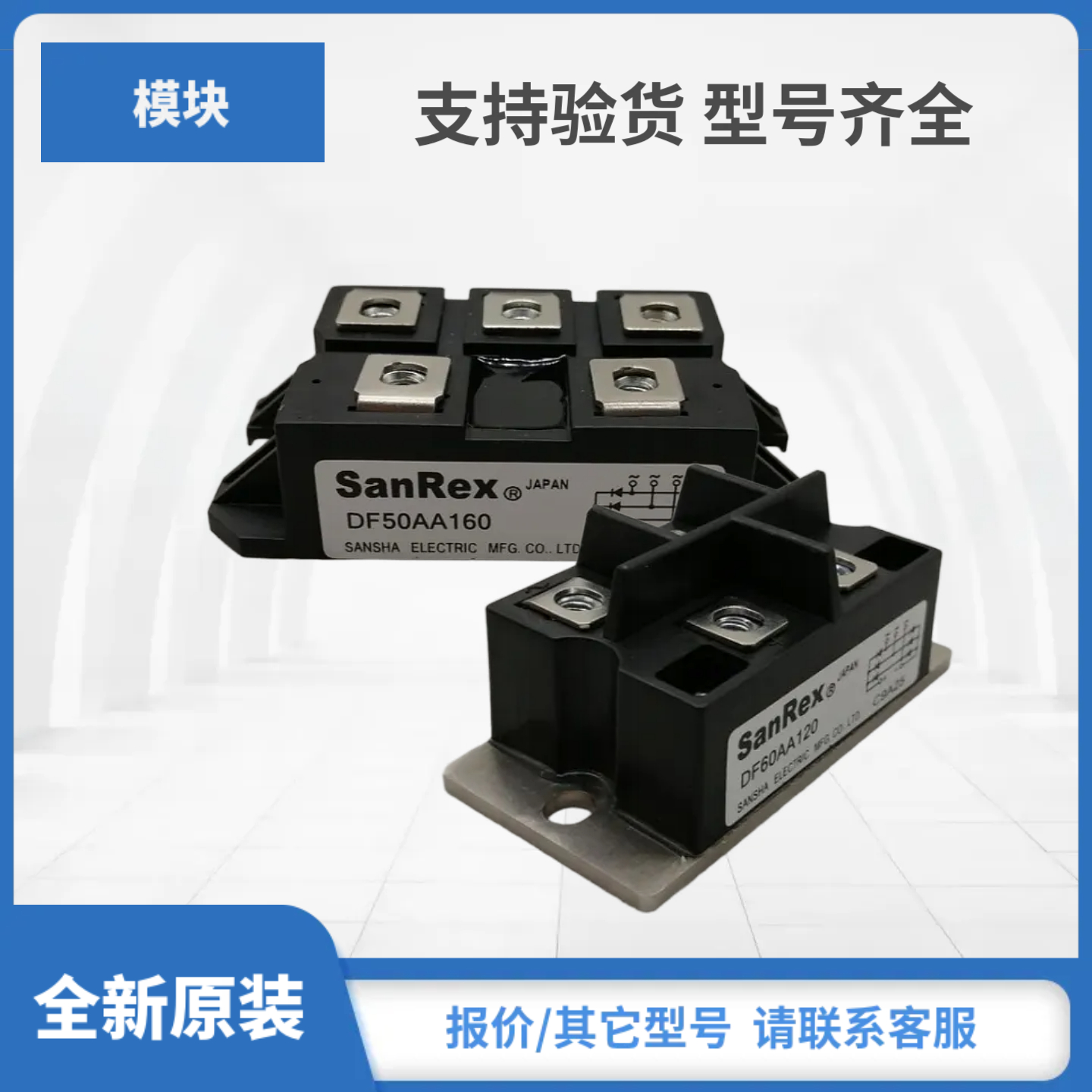 整流桥模块DF60AA120 DF60AA160 DF60BA40 DF60BA80 DF60LA160