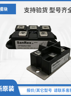 三社整流桥DF30AA120 DF30AA160 DF20AA120 DF20AA160 DF20BA40