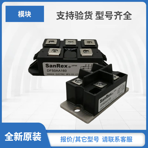 三社整流桥DF30CA80 DF30DB40 DF30DB80 DF40AA120 DF40AA160