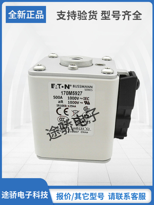 巴斯曼熔断器型号齐全