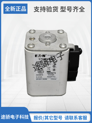 巴斯曼熔断器型号齐全