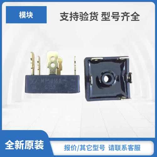 MT5016A MT3516 MT2516 36MT120全新原装三相整流桥功率模块现货