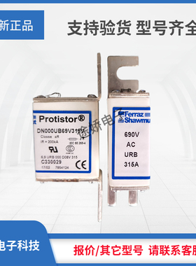 罗兰Ferraz熔断器N330039/DN000UB69V160 P330040/DN000UB69V200