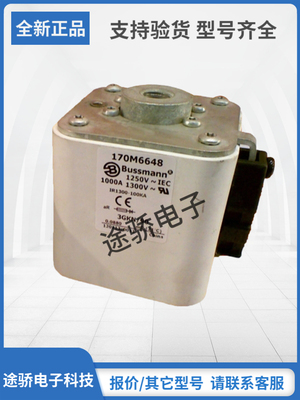 巴斯曼熔断器型号齐全
