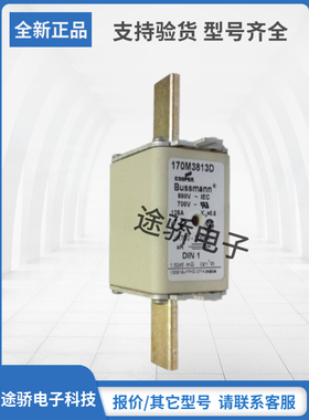 巴斯曼Bussmann熔断器170M3812D 170M3813D 170M3814D 170M3815D