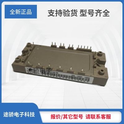 议价直发7MBR75U2B060 7MBR100U2B060 7MBR35SB120 7MBR50SB120