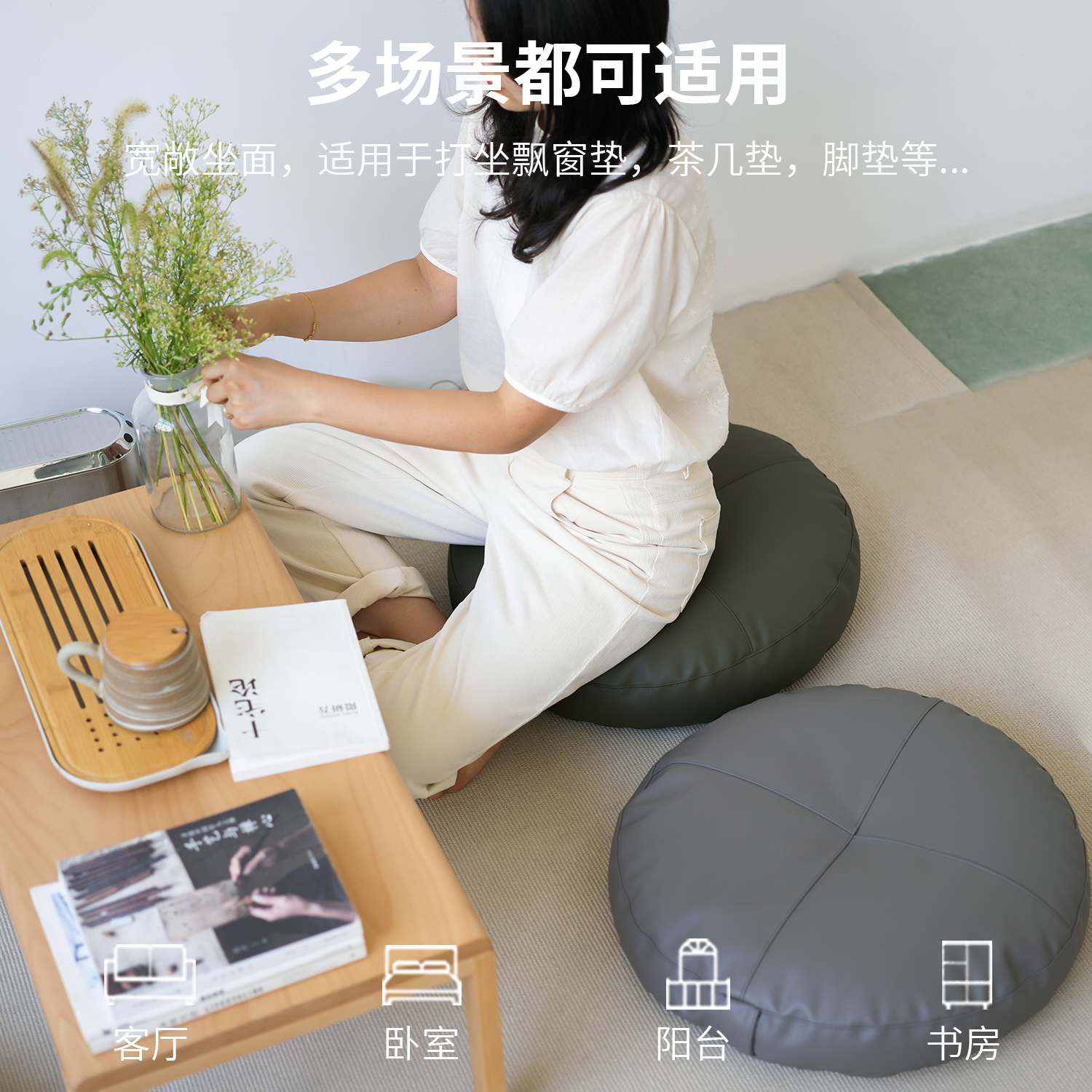 皮质蒲团坐垫家用地上飘窗榻榻米阳台坐墩地上儿童看书坐垫小凳子