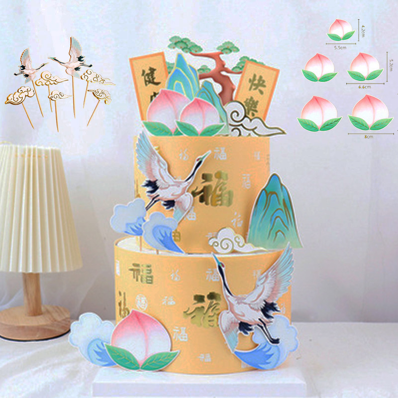 祝寿蛋糕装饰福字粉色围边插件