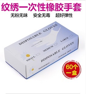 橡胶手套 漂唇绣眉手指套 指套 纹绣一次性手套一盒80个 纹绣工具