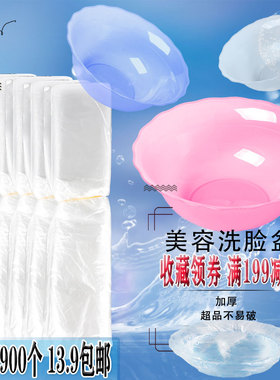 一次性洗脸盆塑料袋子套盆美容盆
