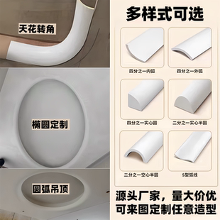 石膏圆弧四分之一内外弧石膏线C形线石膏天花弧形异形定制半圆线