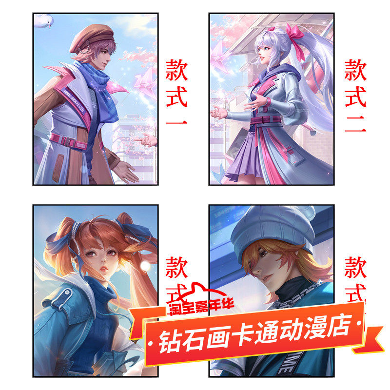 王者荣耀十字绣2026新款刘备孙尚香星元时之恋人系列满砖5d钻石画