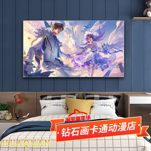 孙策大乔十字绣新款挚爱花嫁情侣520情人节限定王者荣耀5d钻石画