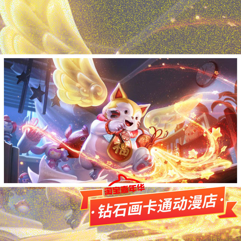 梦奇十字绣2026新款王者荣耀天降福星胖达荣荣手工贴满砖5d钻石画图片