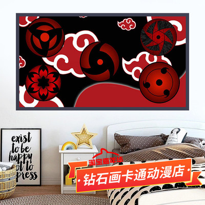 写轮眼十字绣新款火影忍者钻石画