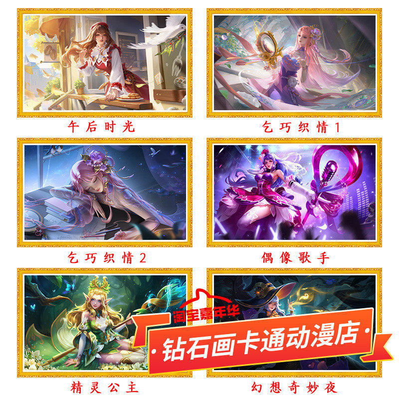 王昭君十字绣2025新款王者荣耀乞巧织情凤凰于飞午后时光5d钻石画