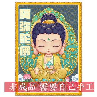 阿弥陀佛十字绣新款十二生肖本名佛像属猪属狗卡通Q版全砖钻石画