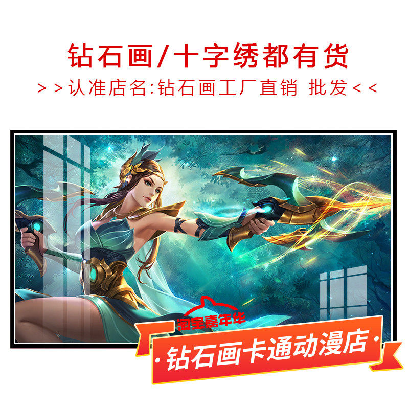 王者荣耀十字绣加勒比小姐虞姬2024新款线绣横版小幅简单5d钻石画