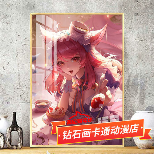 十字绣妲己女仆咖啡2026新款竖版王者荣耀简单手工贴diy钻石画5d