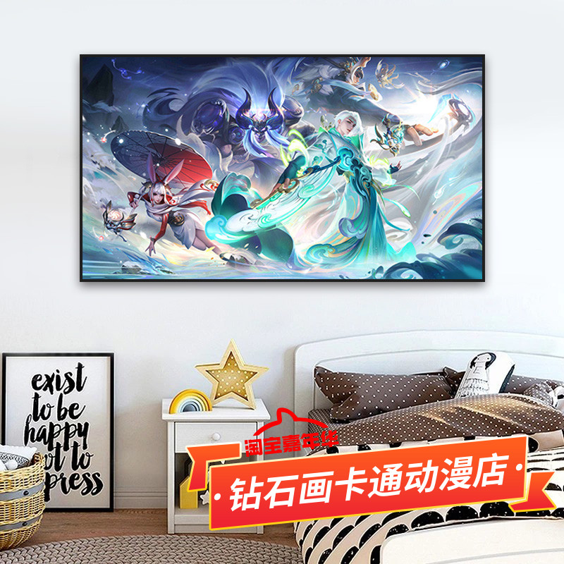 王者荣耀十字绣2025新款卧室诸葛亮公孙离吕布牛魔贴满砖5d钻石画