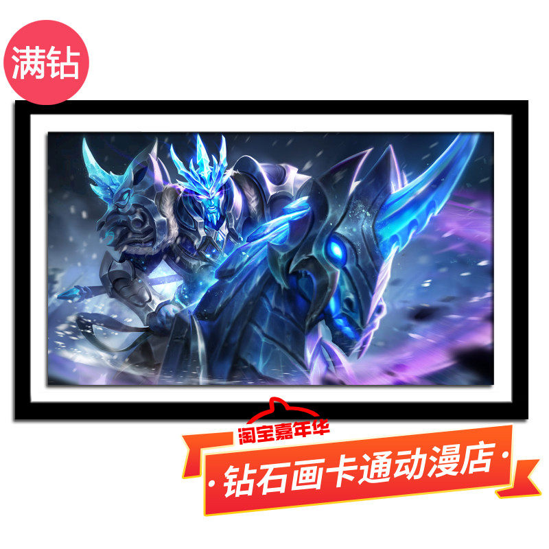 钻石画满钻王者荣耀关羽冰封战神卡通儿童贴钻十字绣客厅卧室餐厅