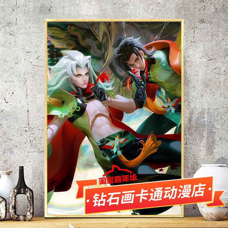 十字绣元歌云间偶戏竖版新款线绣王者荣耀皮肤小幅贴满砖5d钻石画