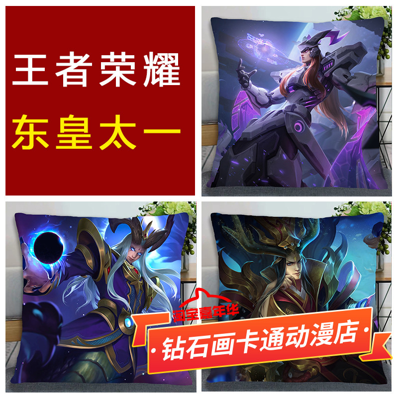 抱枕十字绣东皇太一2026新款线绣王者荣耀diy刺满绣送枕芯枕头套图片
