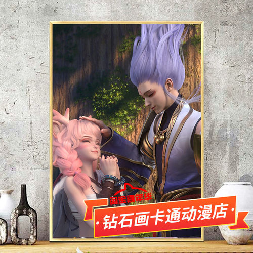 十字绣王者荣耀六周年2026新款客厅游戏云中君瑶瑶CG竖版钻石画5d