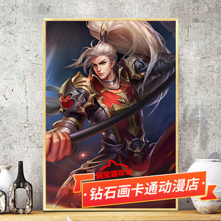 韩信教廷特使竖版十字绣新款线绣小幅小件王者荣耀皮肤满砖钻石画