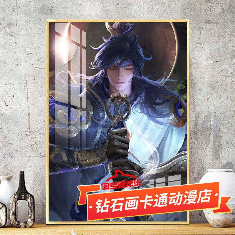 十字绣李信一念神魔竖版新款王者荣耀小幅简单儿童手工diy钻石画