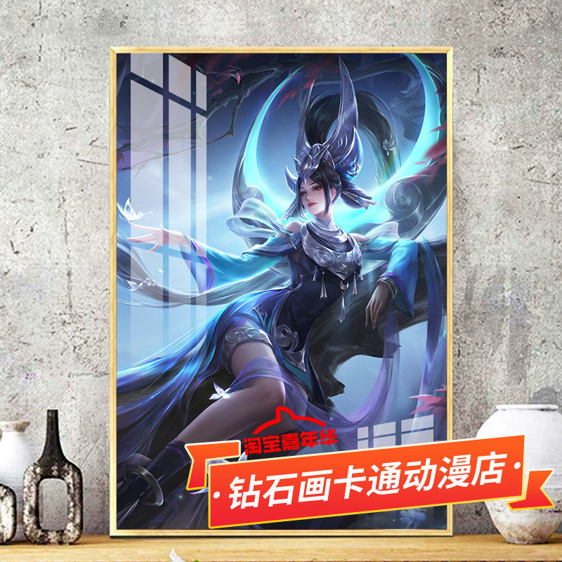 十字绣女娲朔望之晖2024新款王者荣耀小幅简单儿童手工diy钻石画