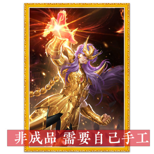 墨子十字绣2026新款黄金天蝎座竖版王者荣耀简单手工贴满砖钻石画